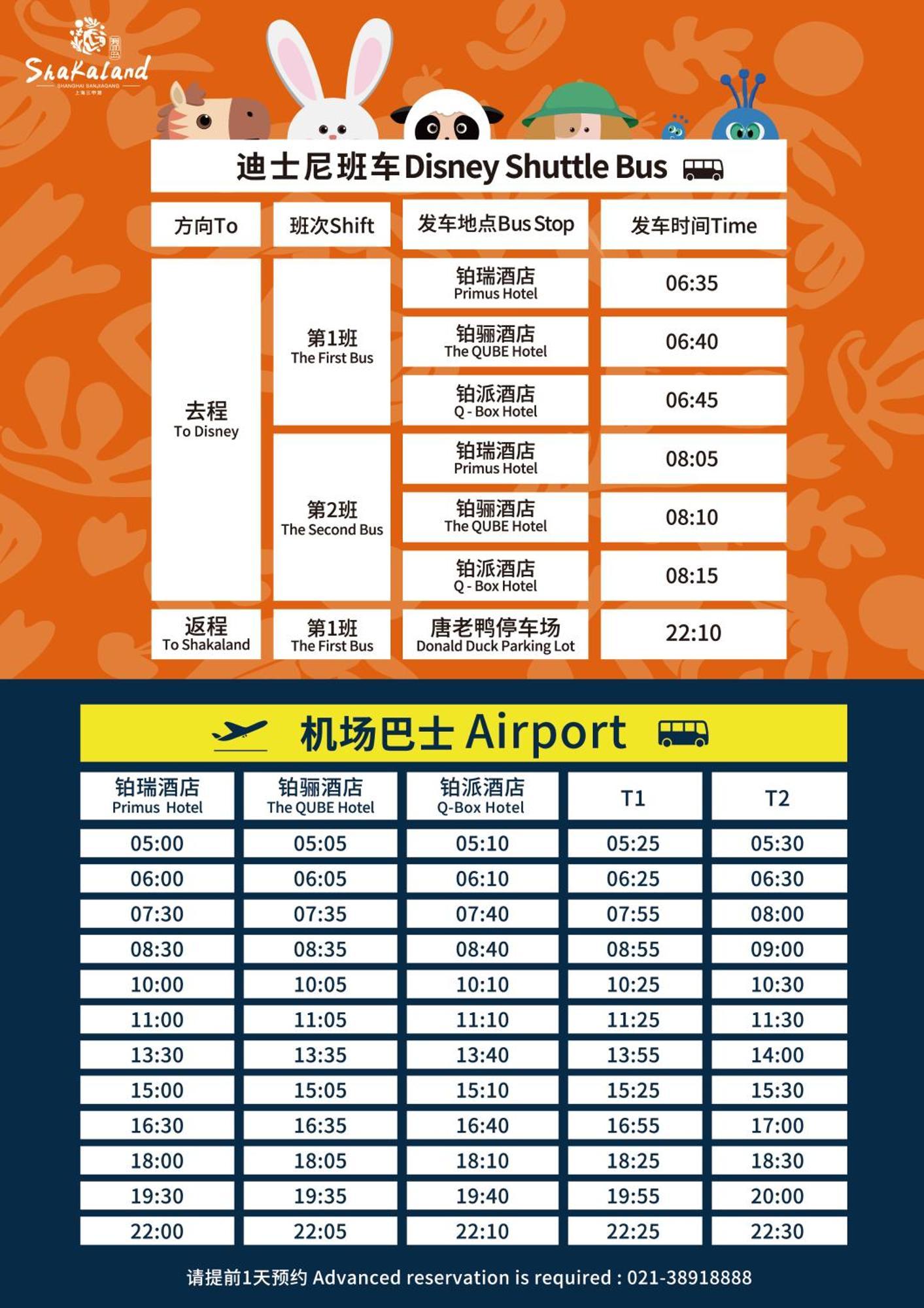 The Qube Sanjiagang - Offer Pudong International Airport And Shuttle 5* Xangai