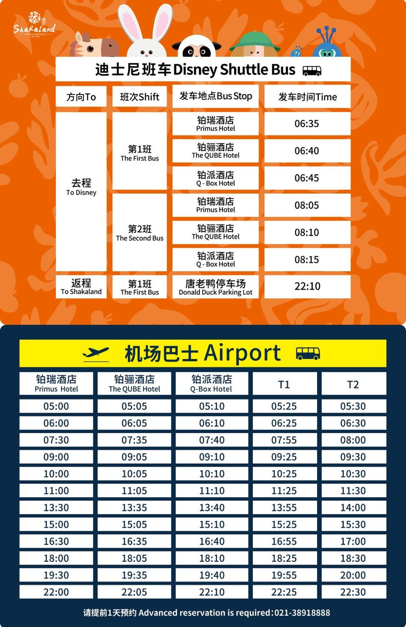 Hotel The Qube Sanjiagang - Offer Pudong International Airport And Shuttle