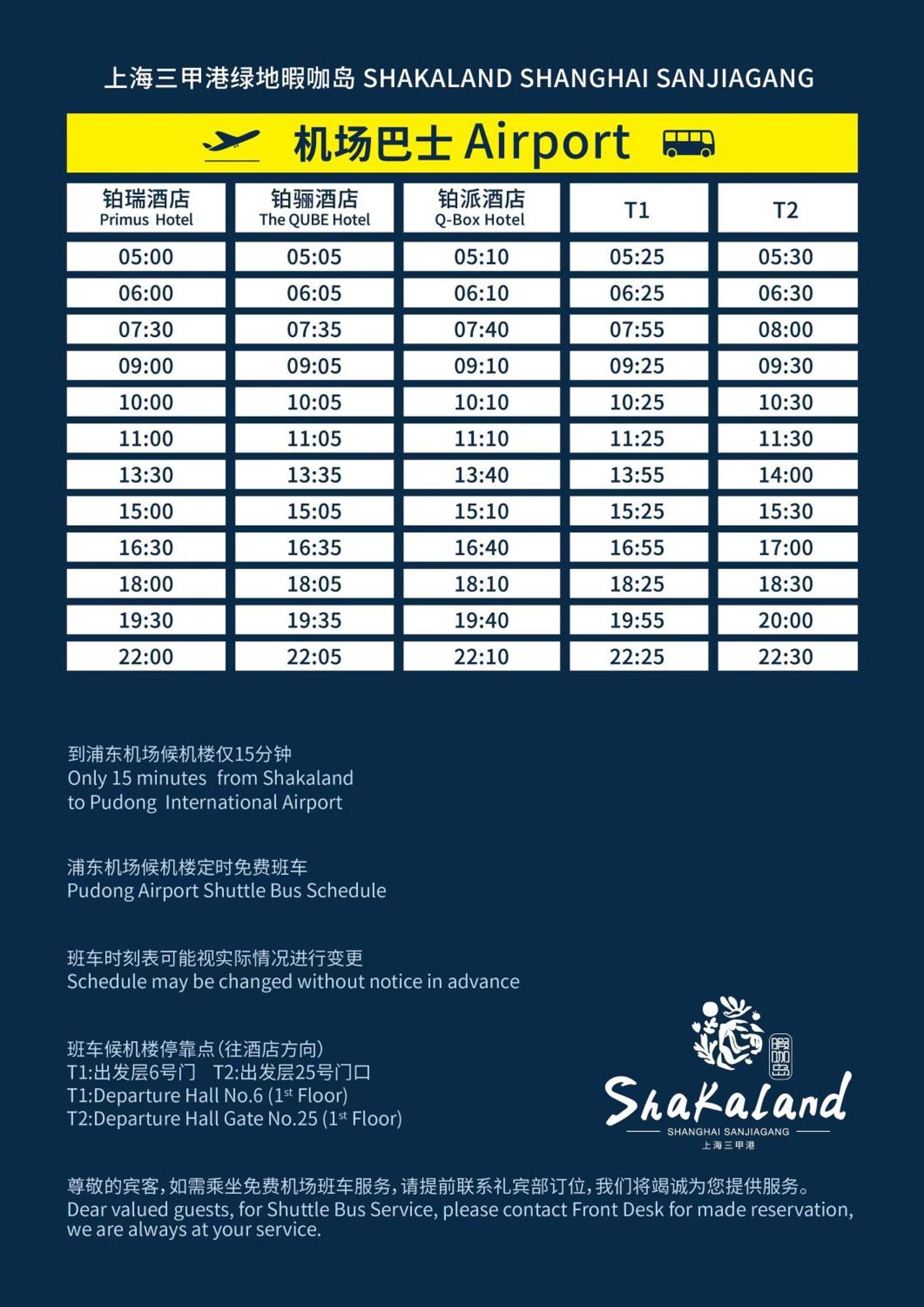Hotel The Qube Sanjiagang - Offer Pudong International Airport And Shuttle 5*